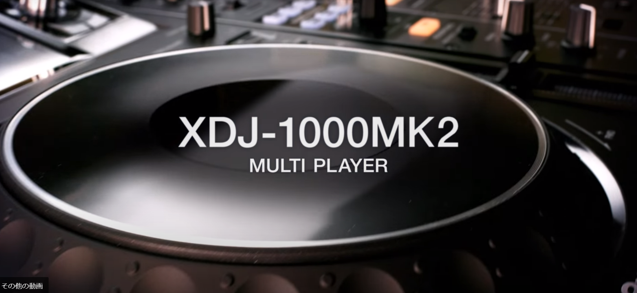 XDJ-1000MK2 – Pioneer DJ Japan Store XDJ-1000MK2 – Pioneer DJ Japan Store